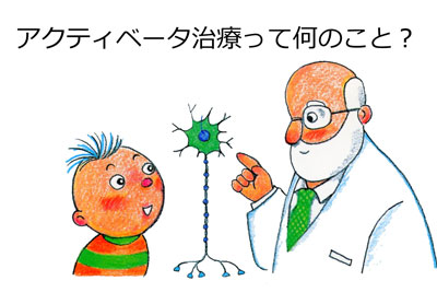 自律神経失調症　克服　整体　横浜　改善 治療院　治療